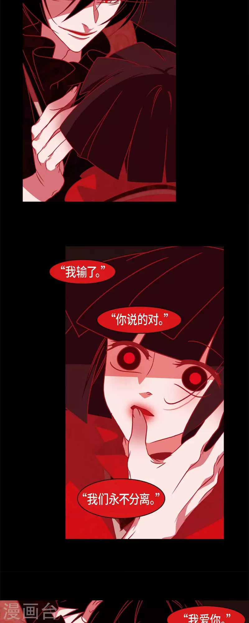 第54话 永不分离-第55话