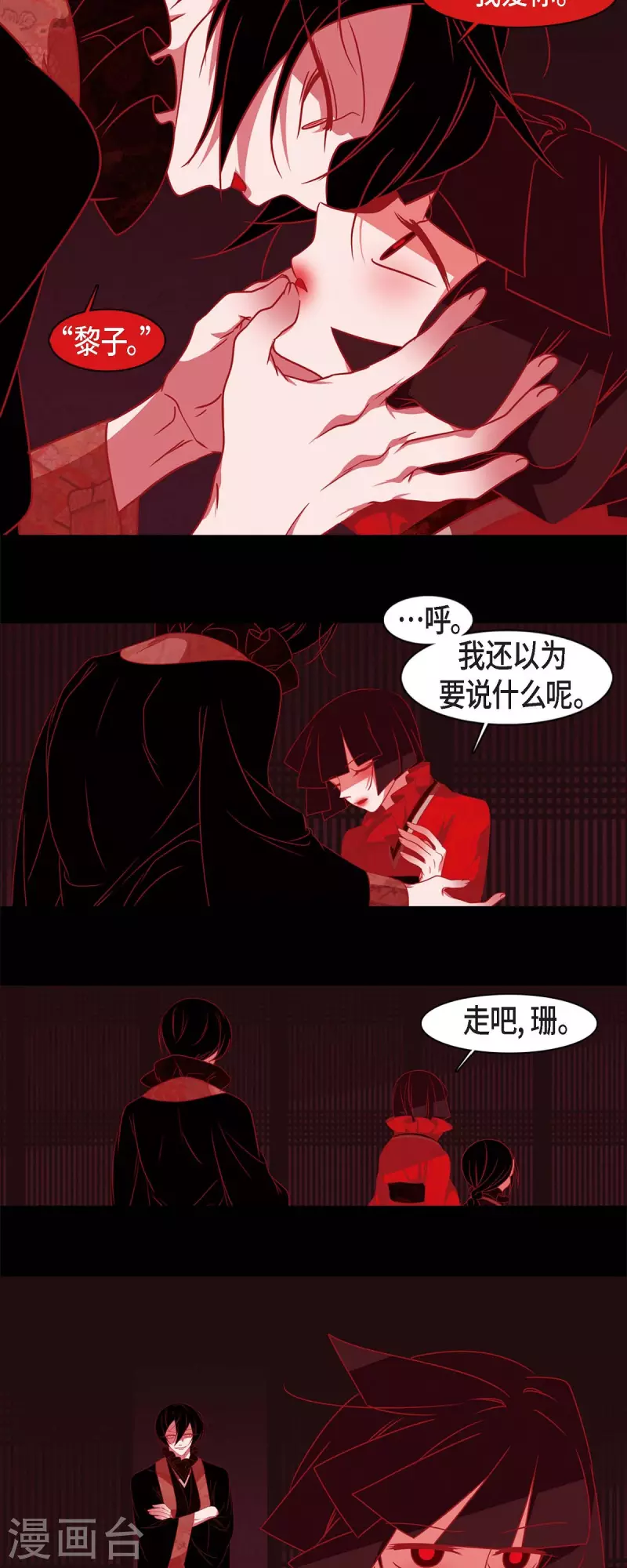 第54话 永不分离-第55话