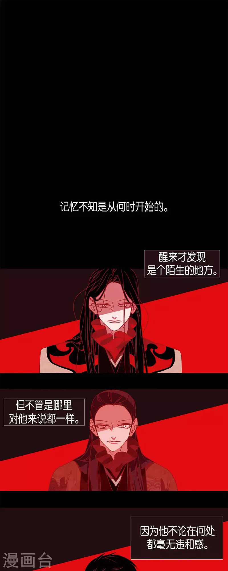 第56话 初次见面那样陌生-第57话