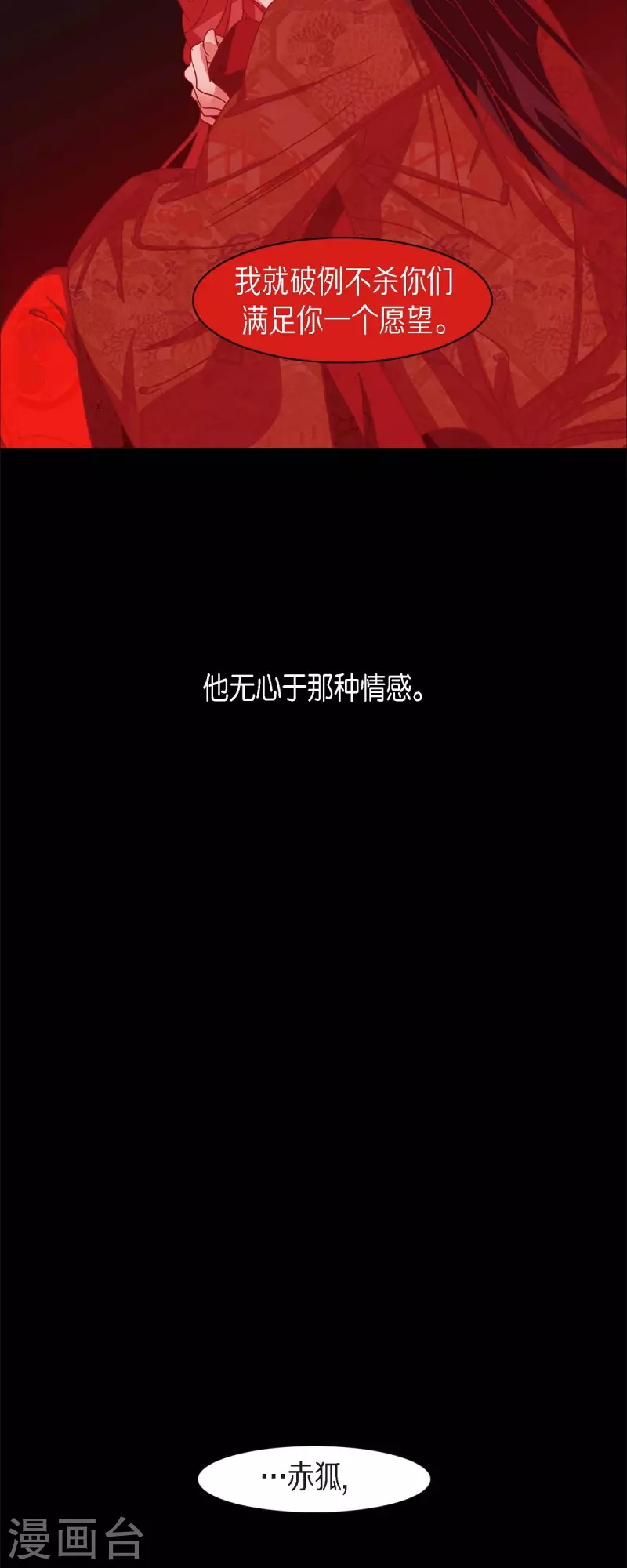 第56话 初次见面那样陌生-第57话