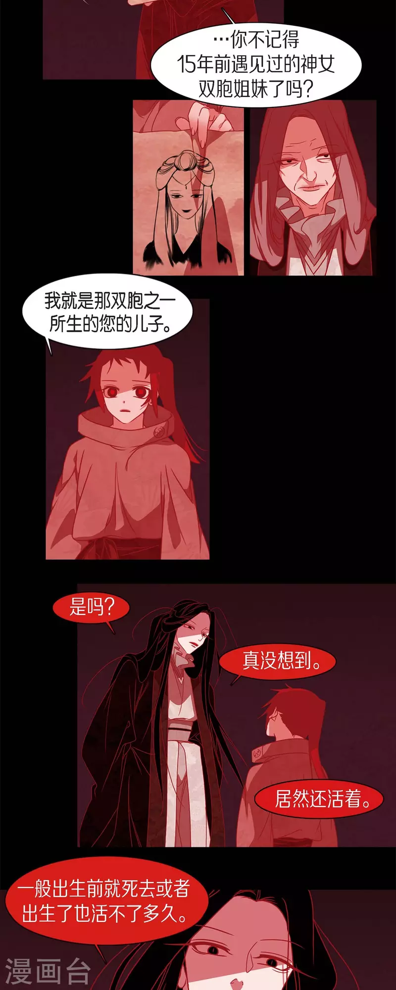 第56话 初次见面那样陌生-第57话