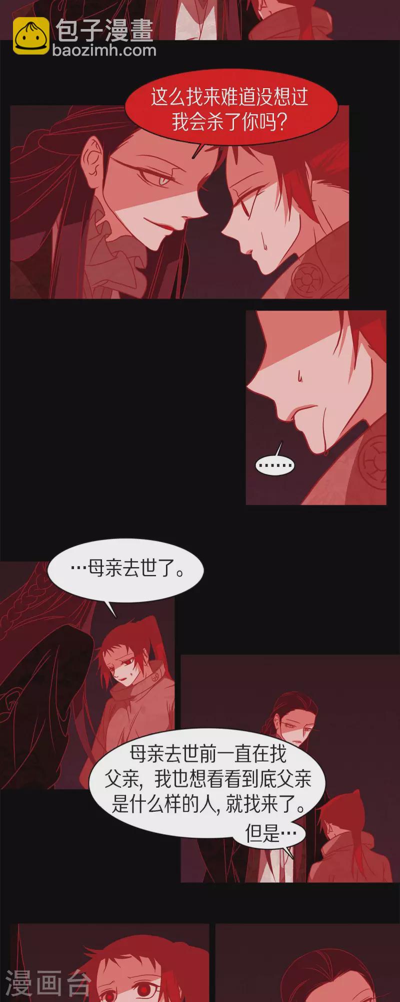 第56话 初次见面那样陌生-第57话