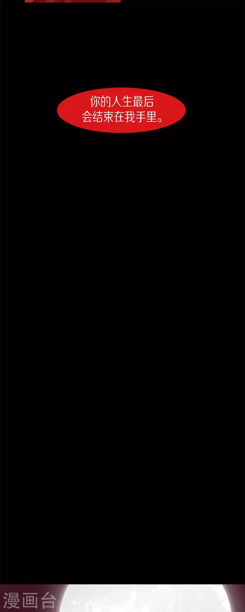 第56话 初次见面那样陌生-第57话