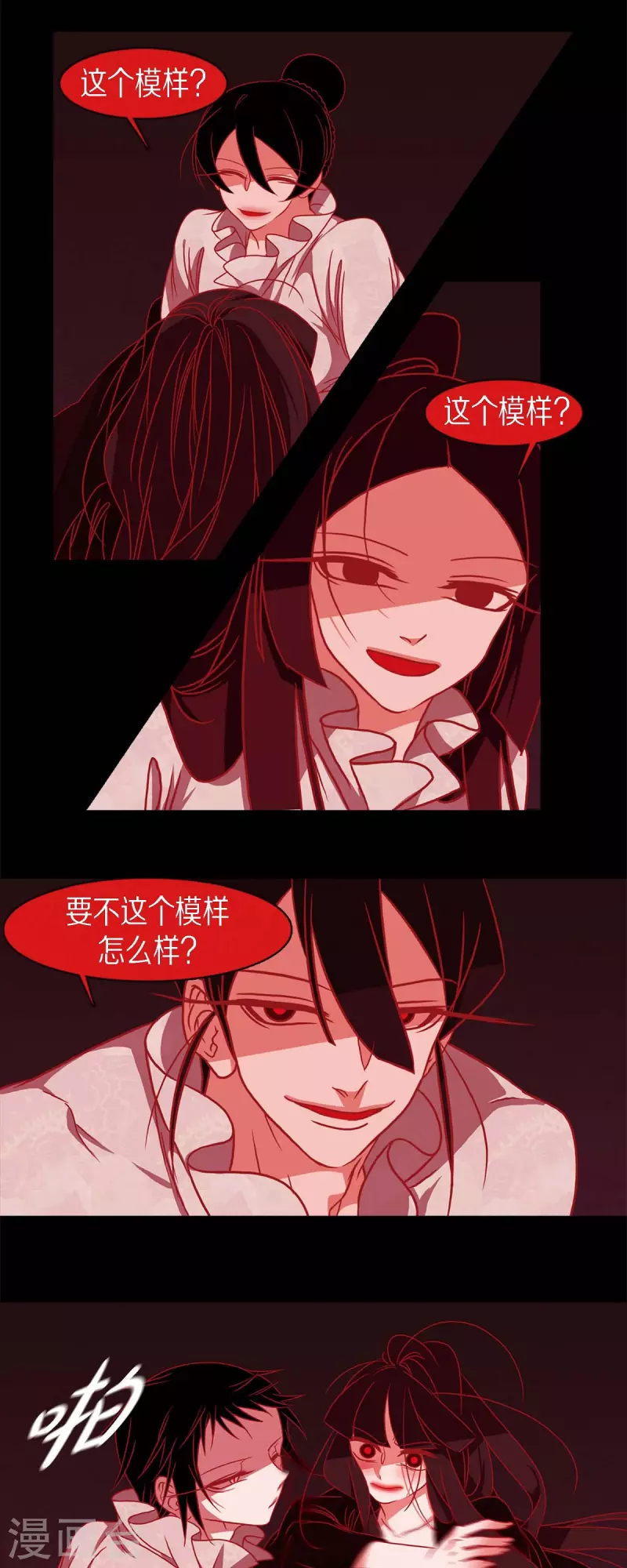 第56话 初次见面那样陌生-第57话