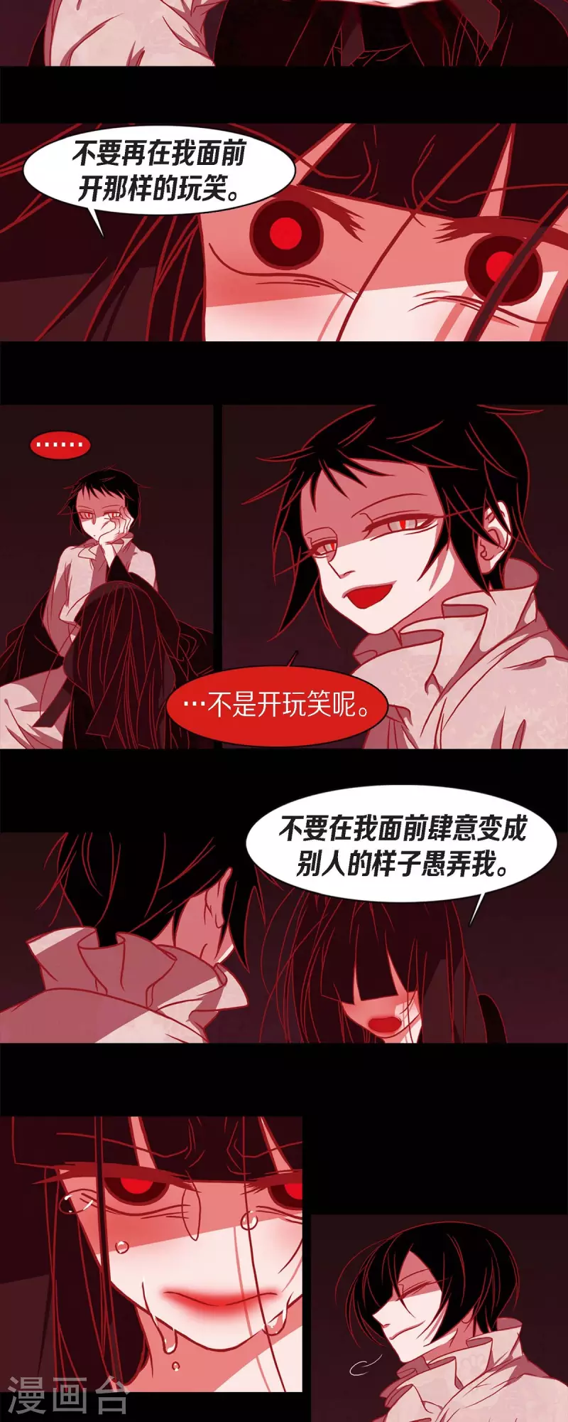 第56话 初次见面那样陌生-第57话