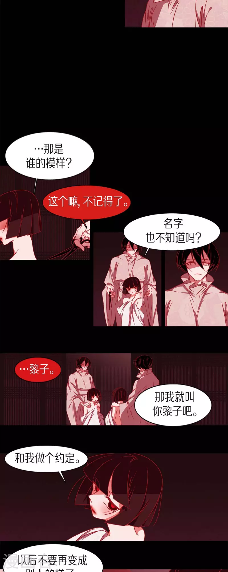 第56话 初次见面那样陌生-第57话