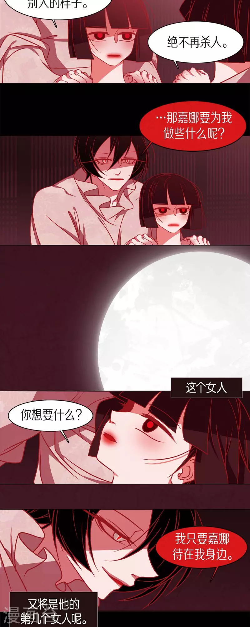 第56话 初次见面那样陌生-第57话