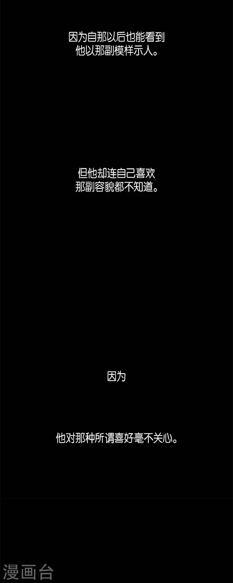 第56话 初次见面那样陌生-第57话