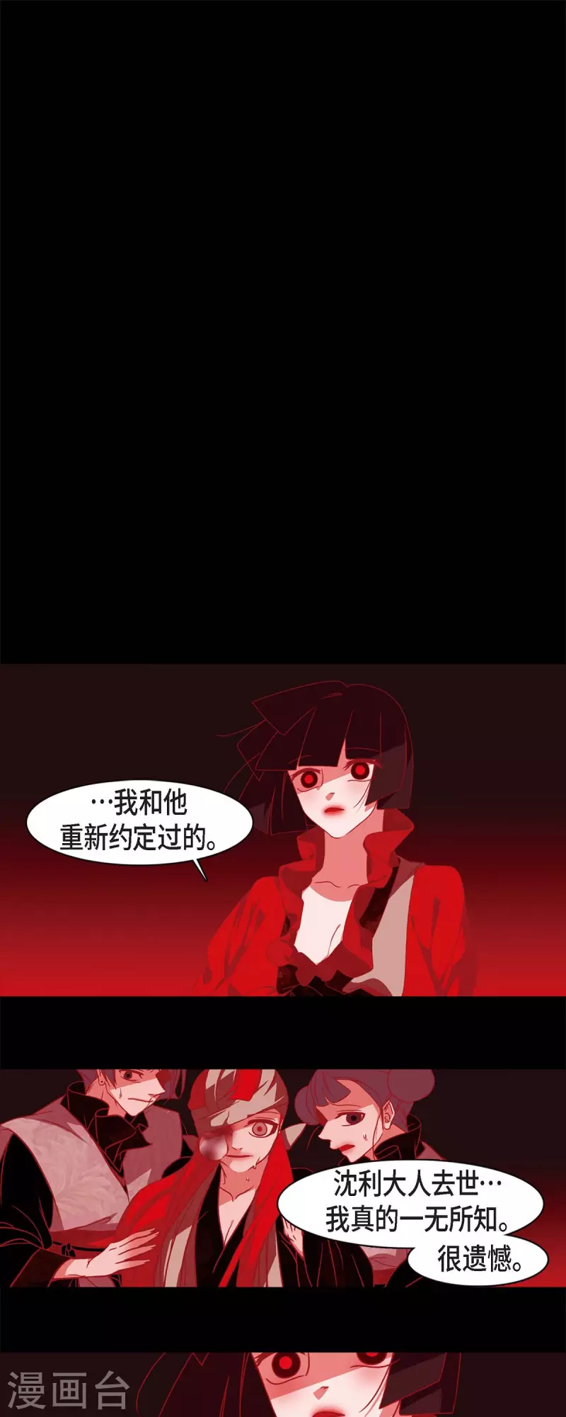 第58话 对你的心思-第59话