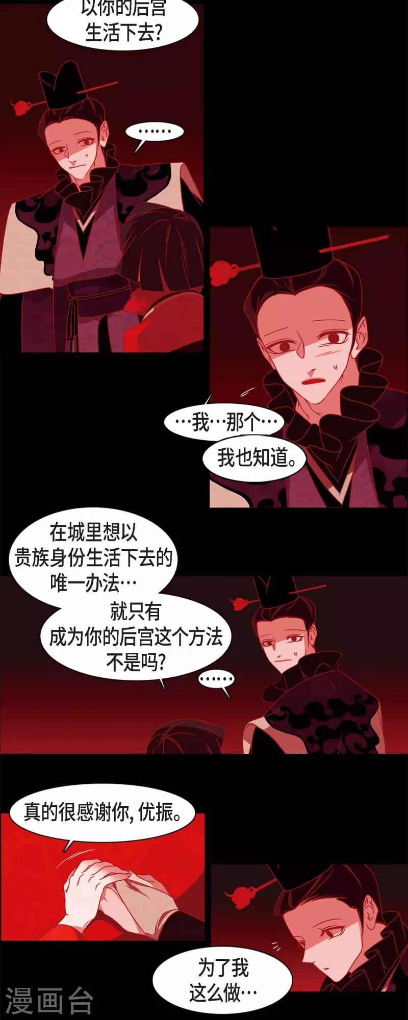 第58话 对你的心思-第59话