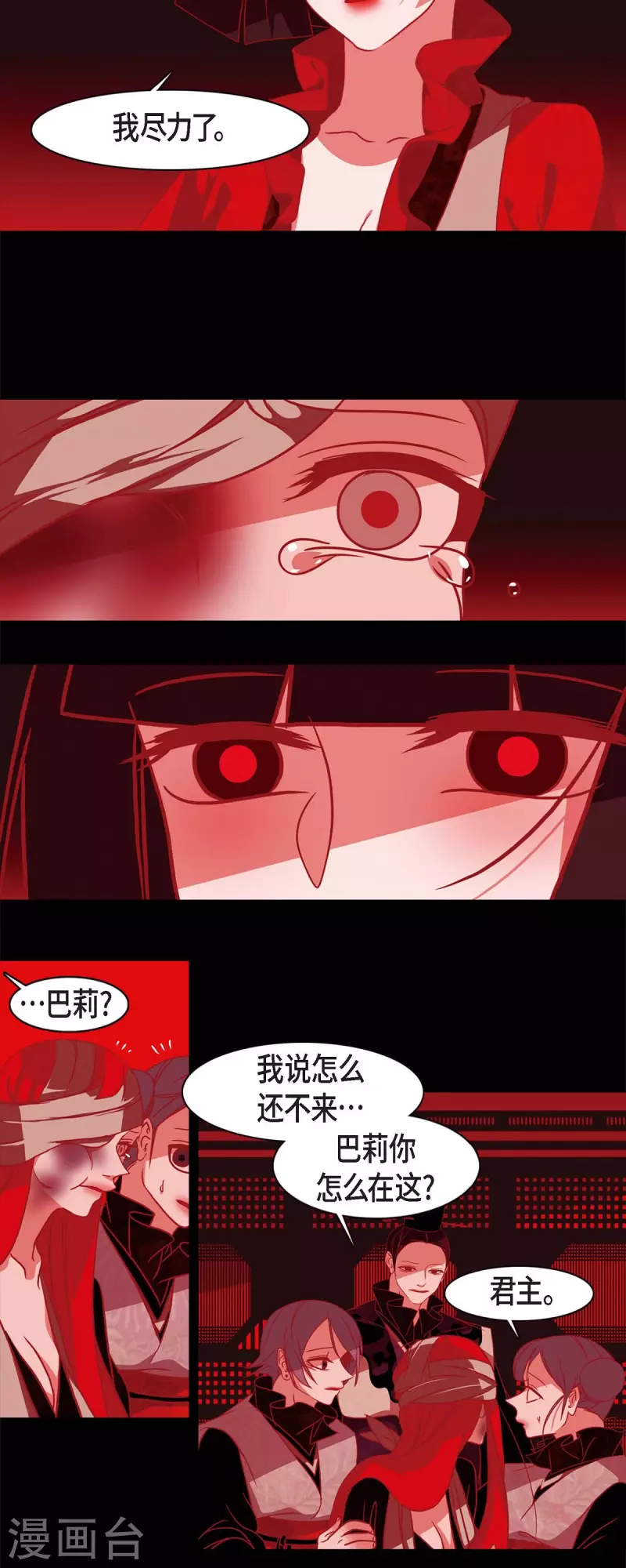 第58话 对你的心思-第59话