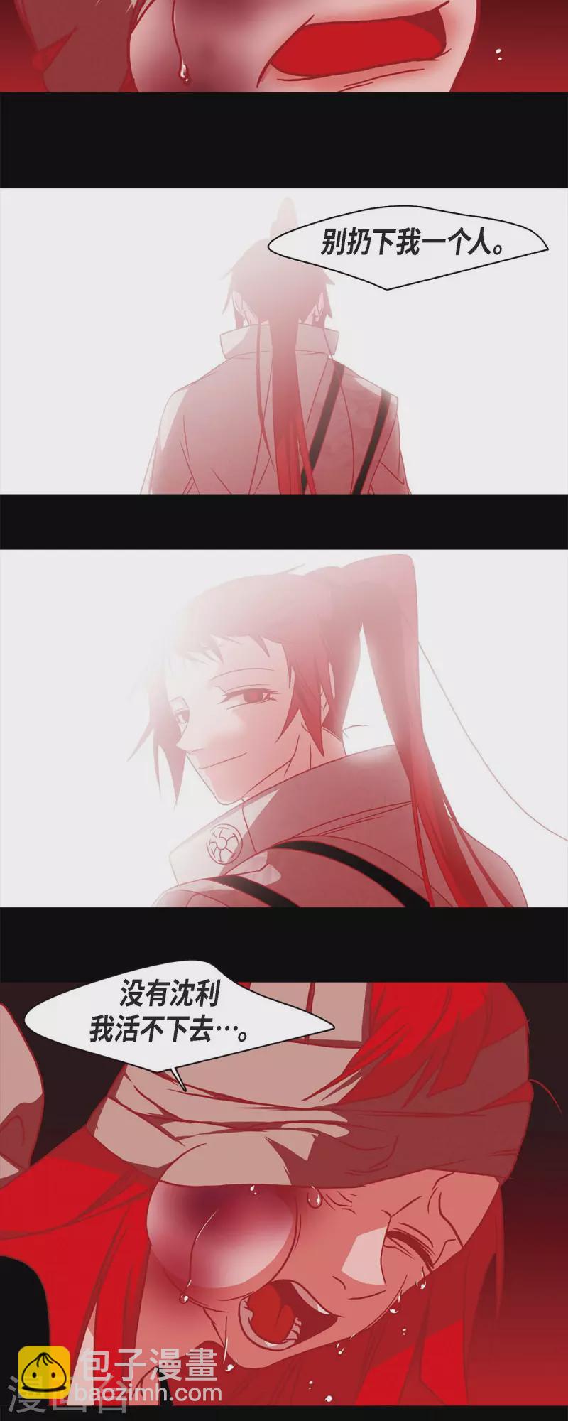 第58话 对你的心思-第59话