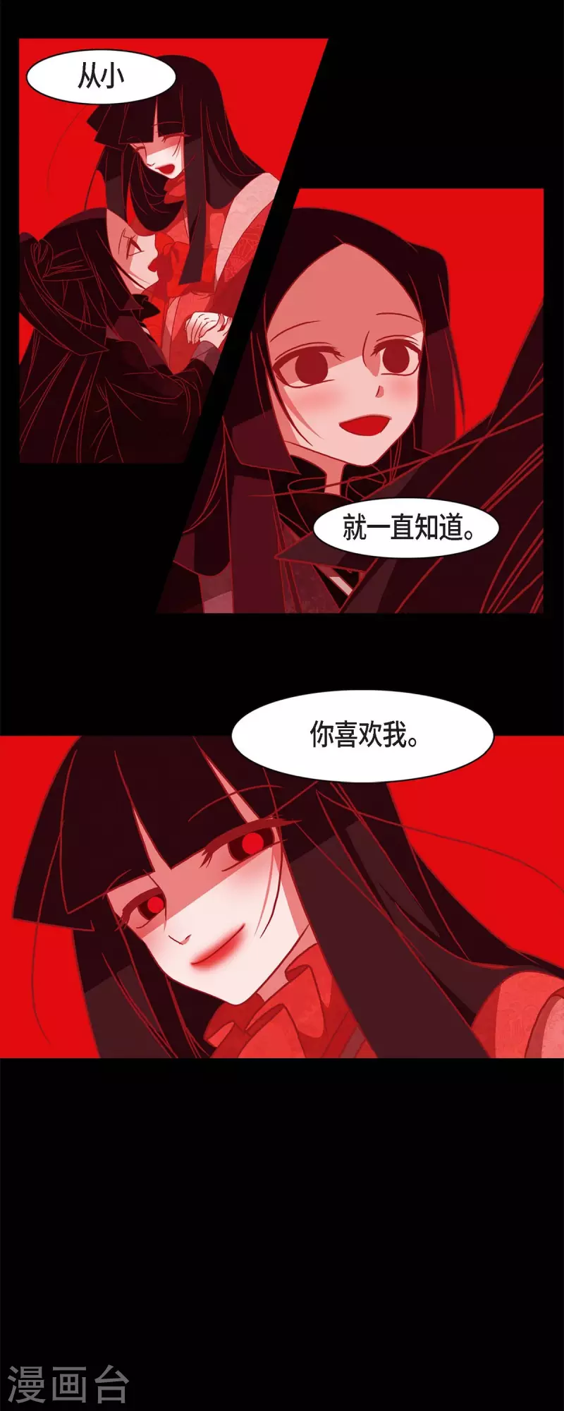 第58话 对你的心思-第59话