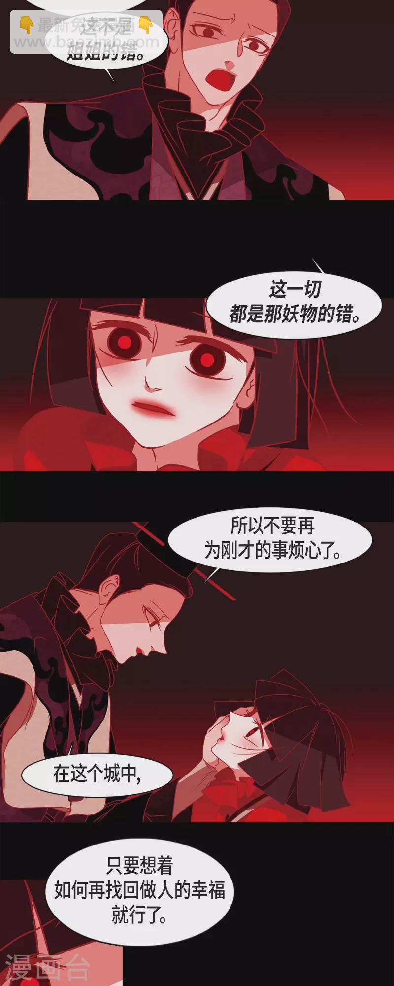 第58话 对你的心思-第59话