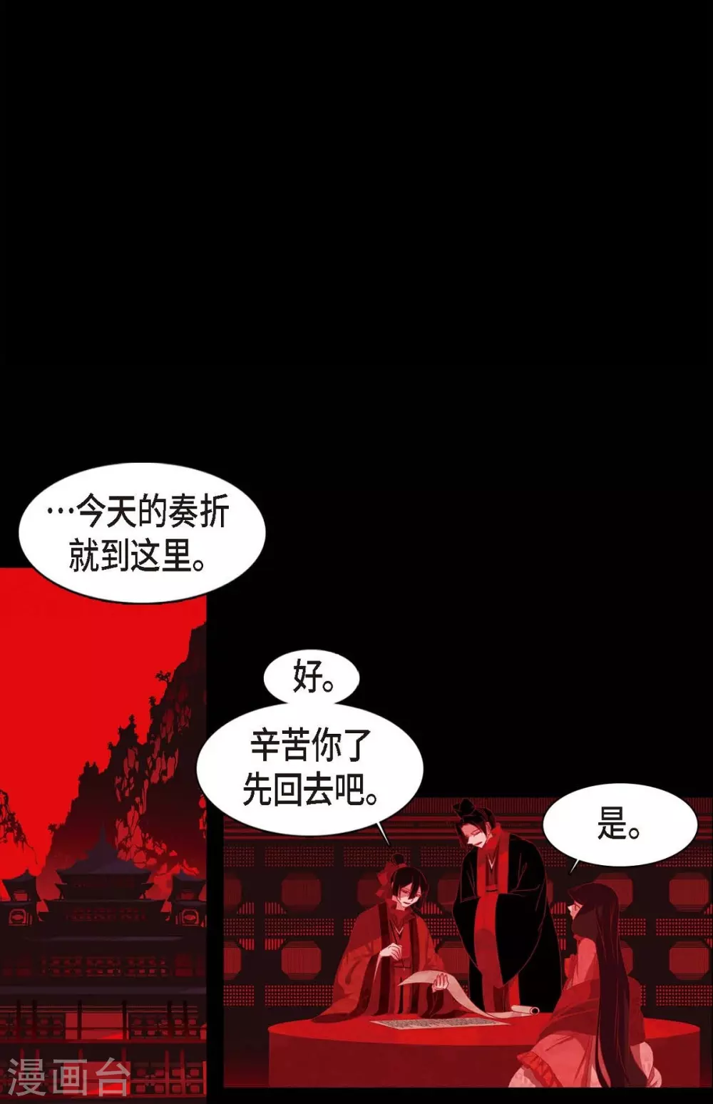 第6话 见赤狐(1/2)-第7话