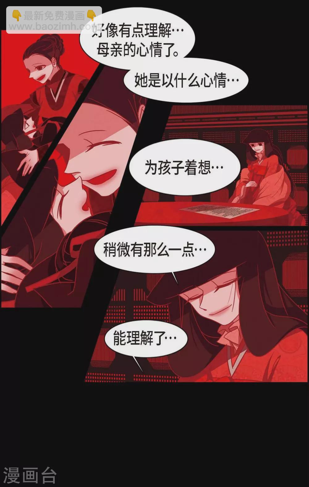 第6话 见赤狐(1/2)-第7话