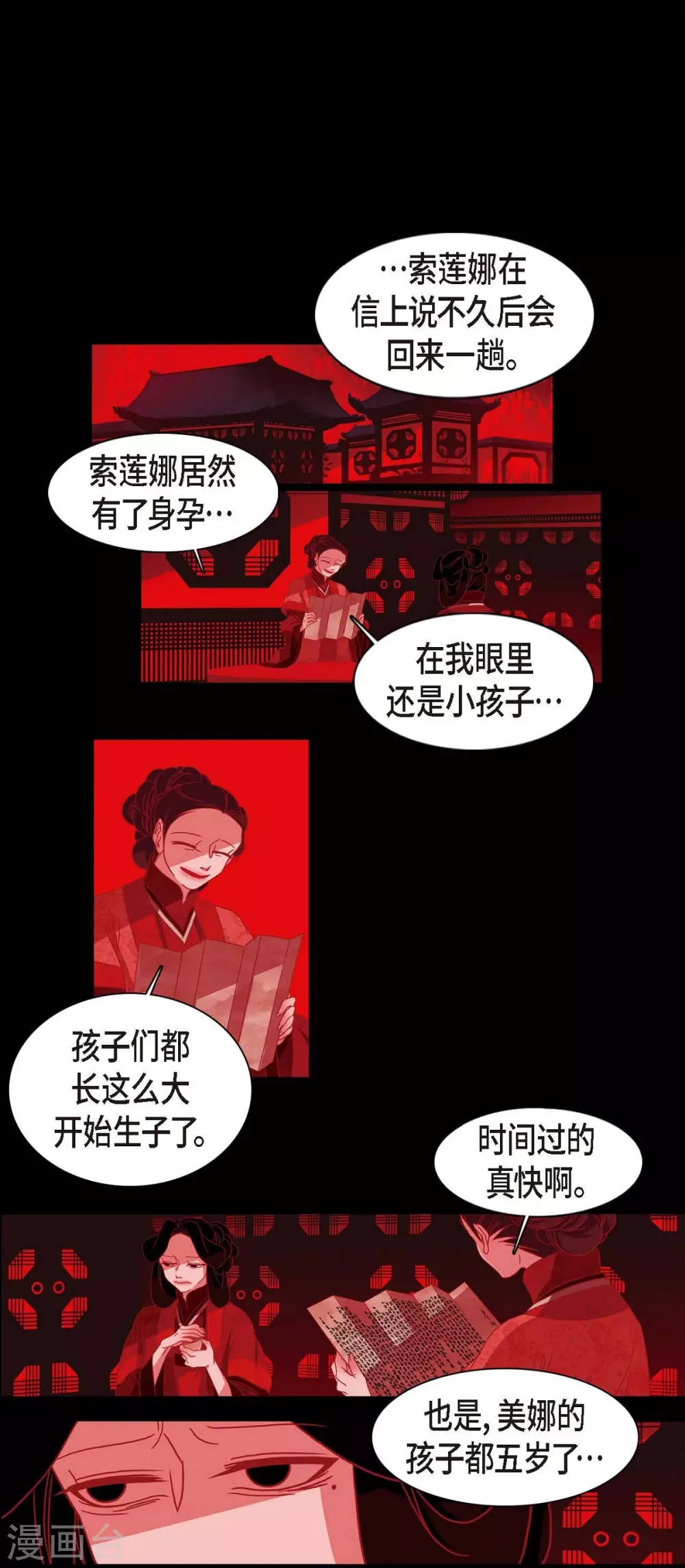 第6话 见赤狐(1/2)-第7话