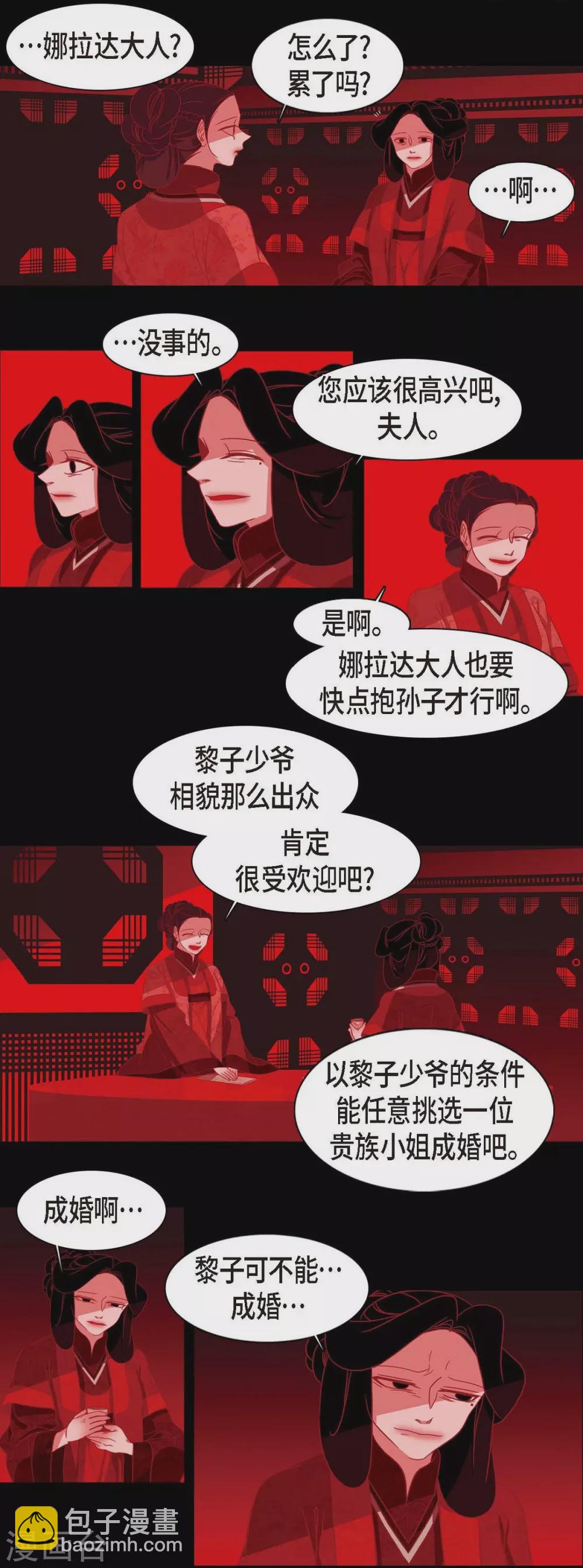 第6话 见赤狐(1/2)-第7话