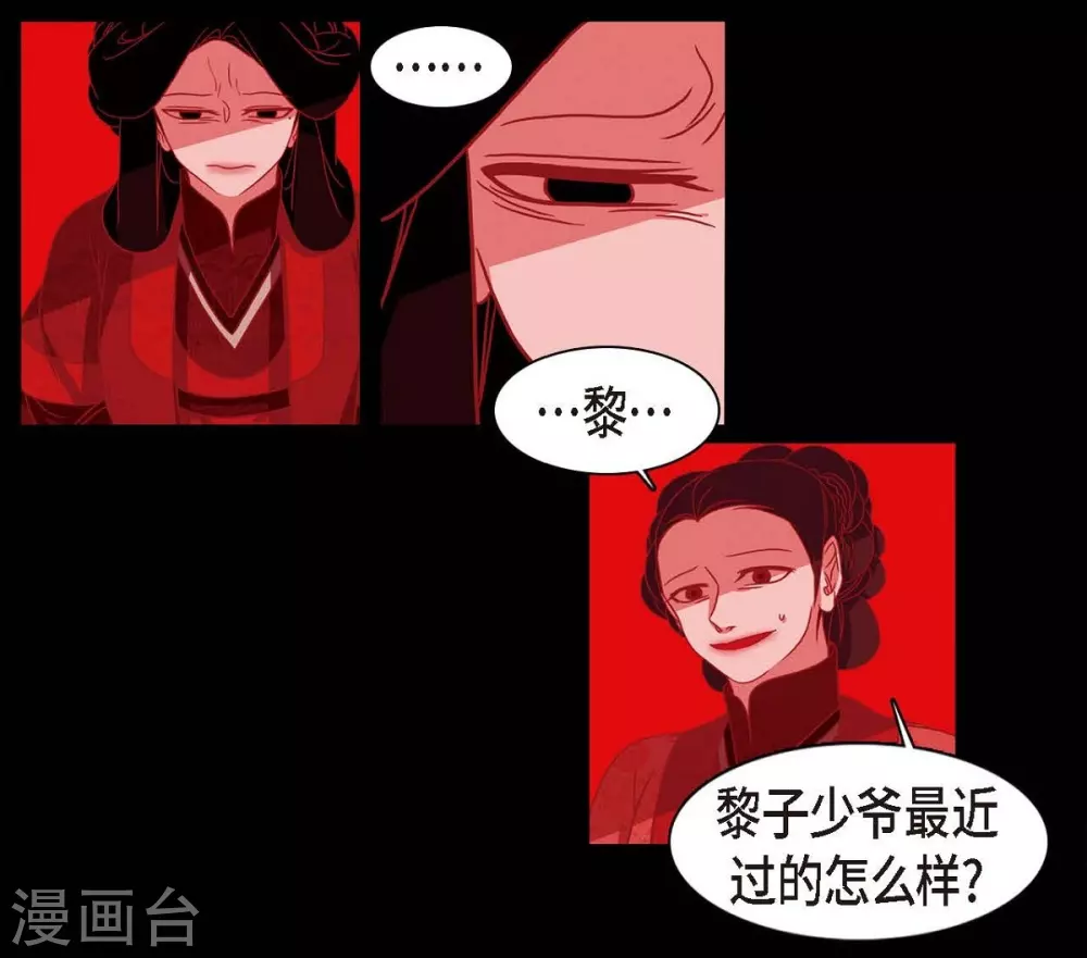 第6话 见赤狐(1/2)-第7话