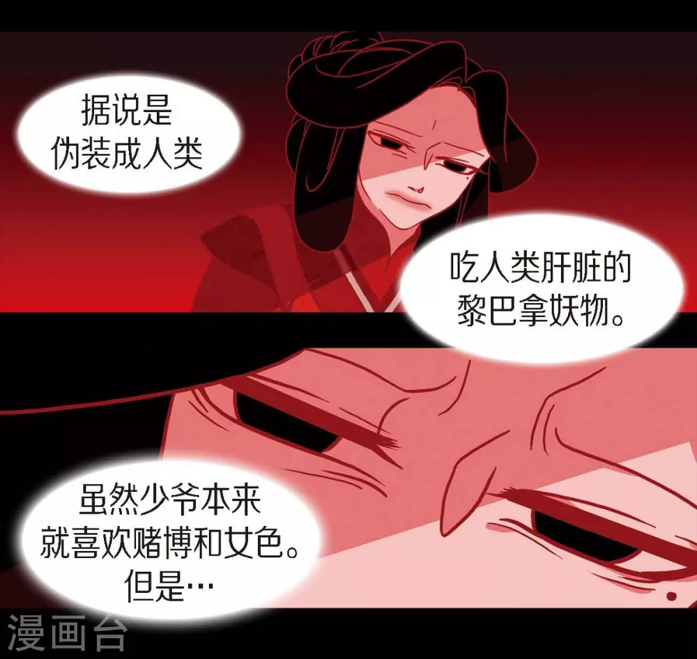 第6话 见赤狐(1/2)-第7话