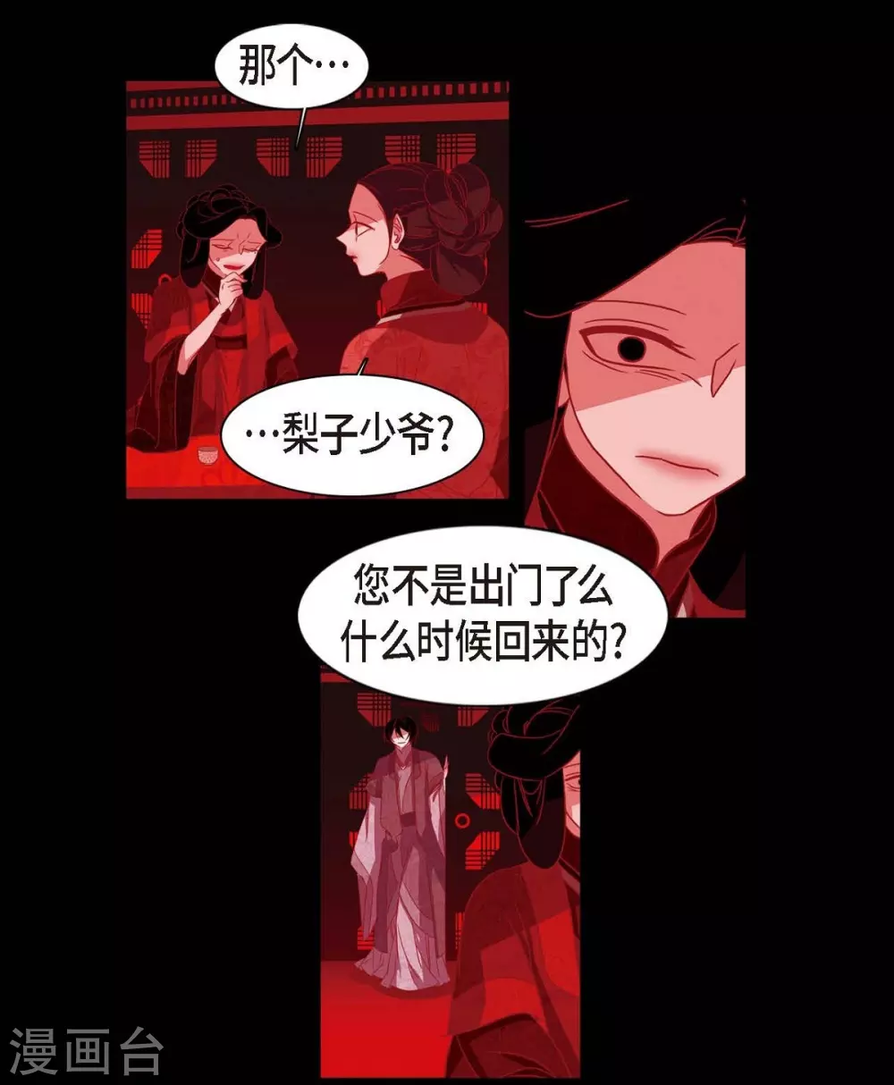 第6话 见赤狐(1/2)-第7话