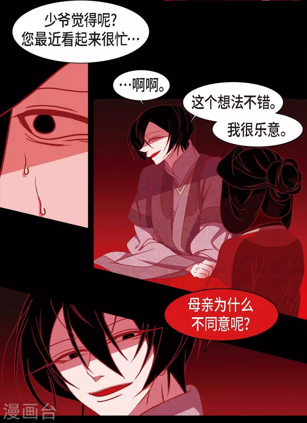 第6话 见赤狐(1/2)-第7话