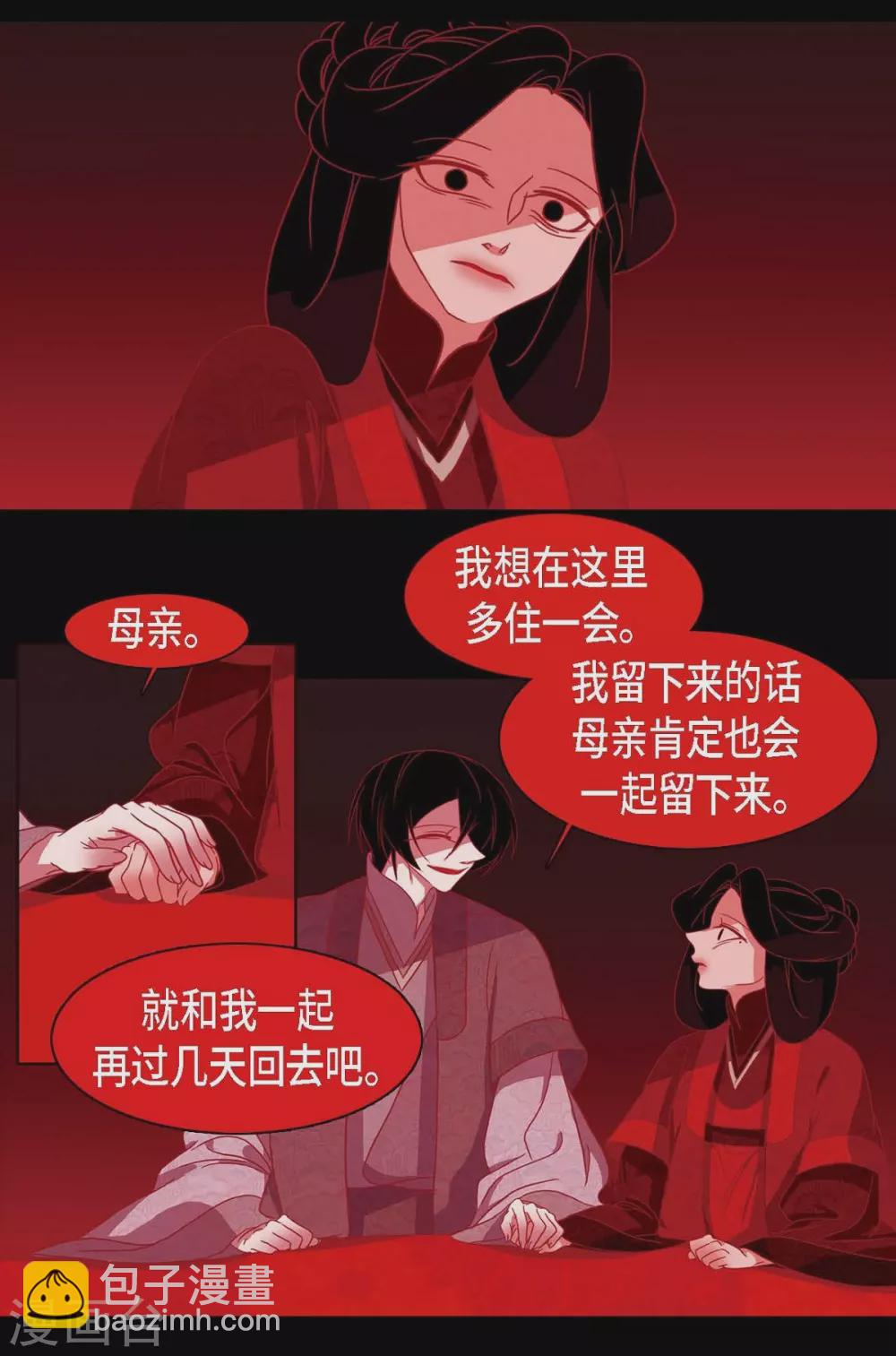 第6话 见赤狐(1/2)-第7话