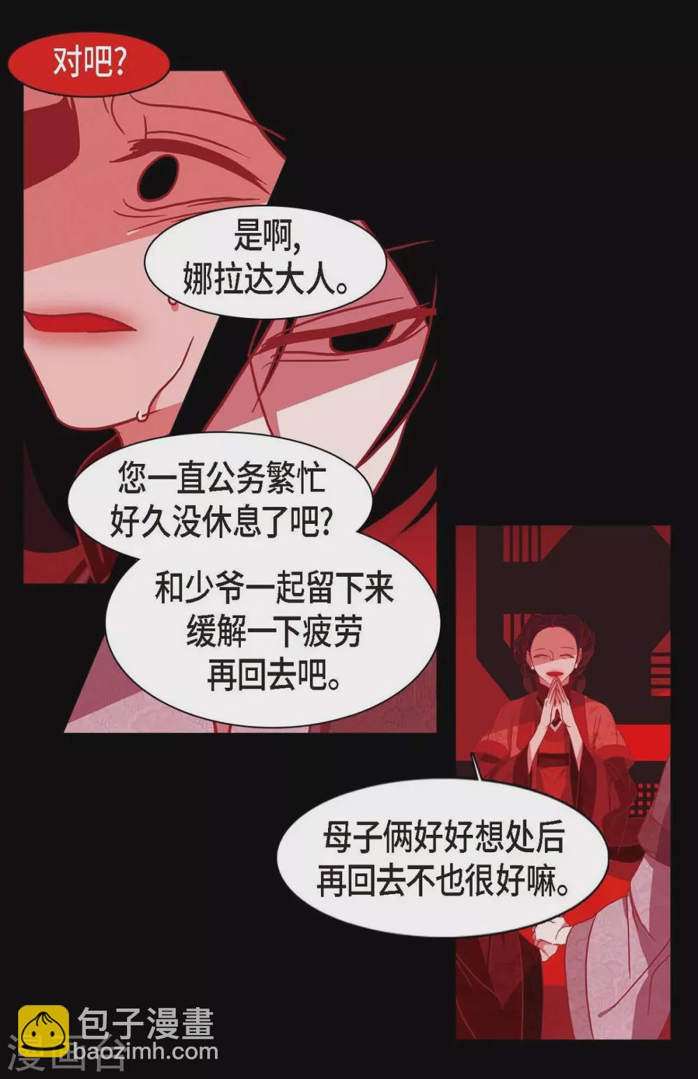 第6话 见赤狐(1/2)-第7话