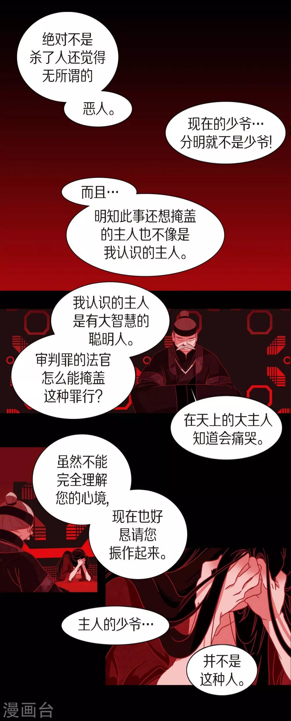 第6话 见赤狐(1/2)-第7话