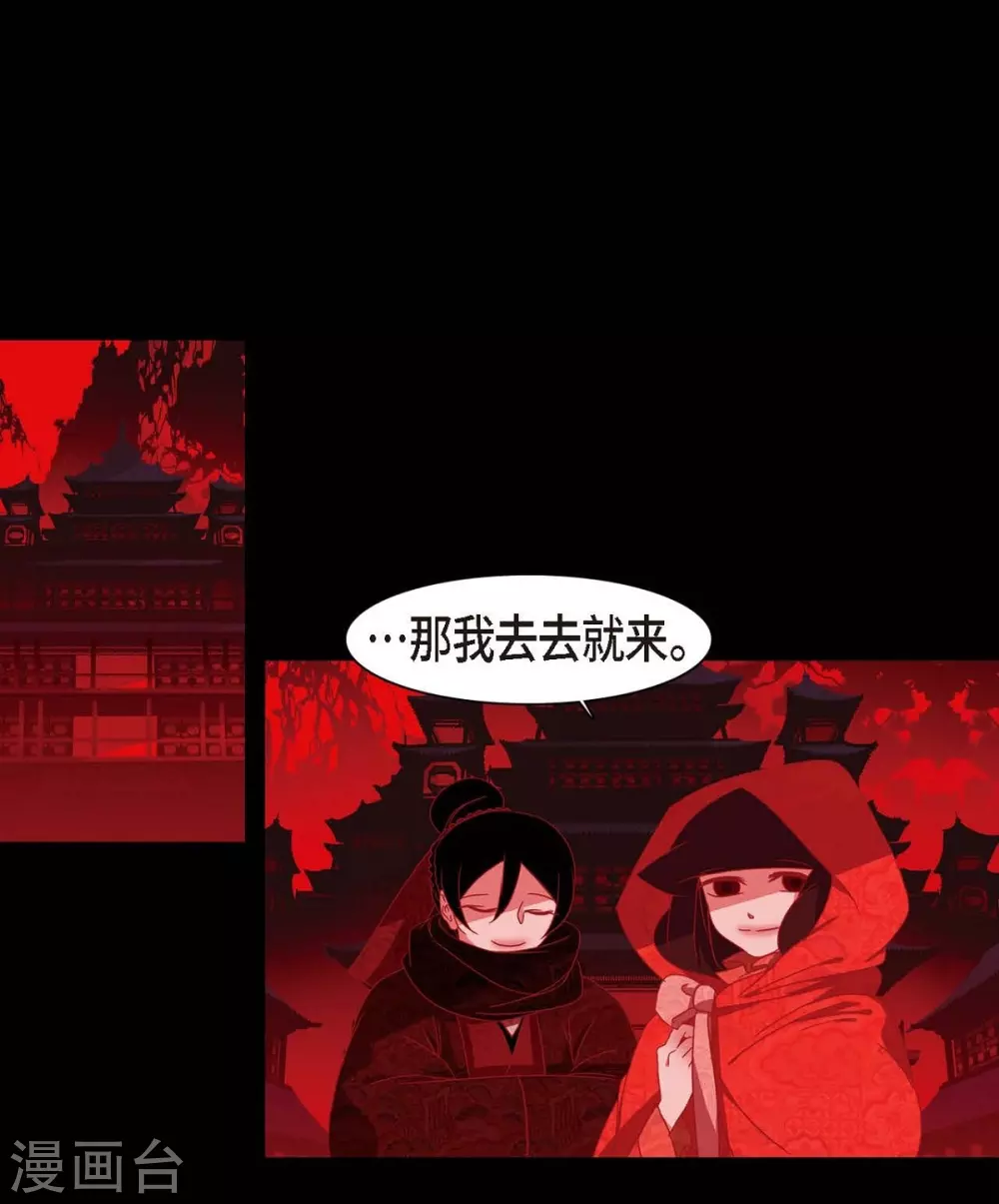 第6话 见赤狐(1/2)-第7话