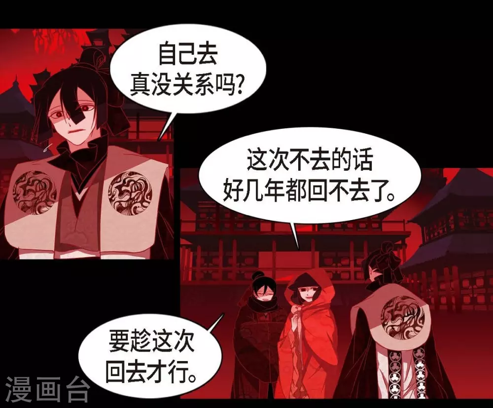 第6话 见赤狐(1/2)-第7话