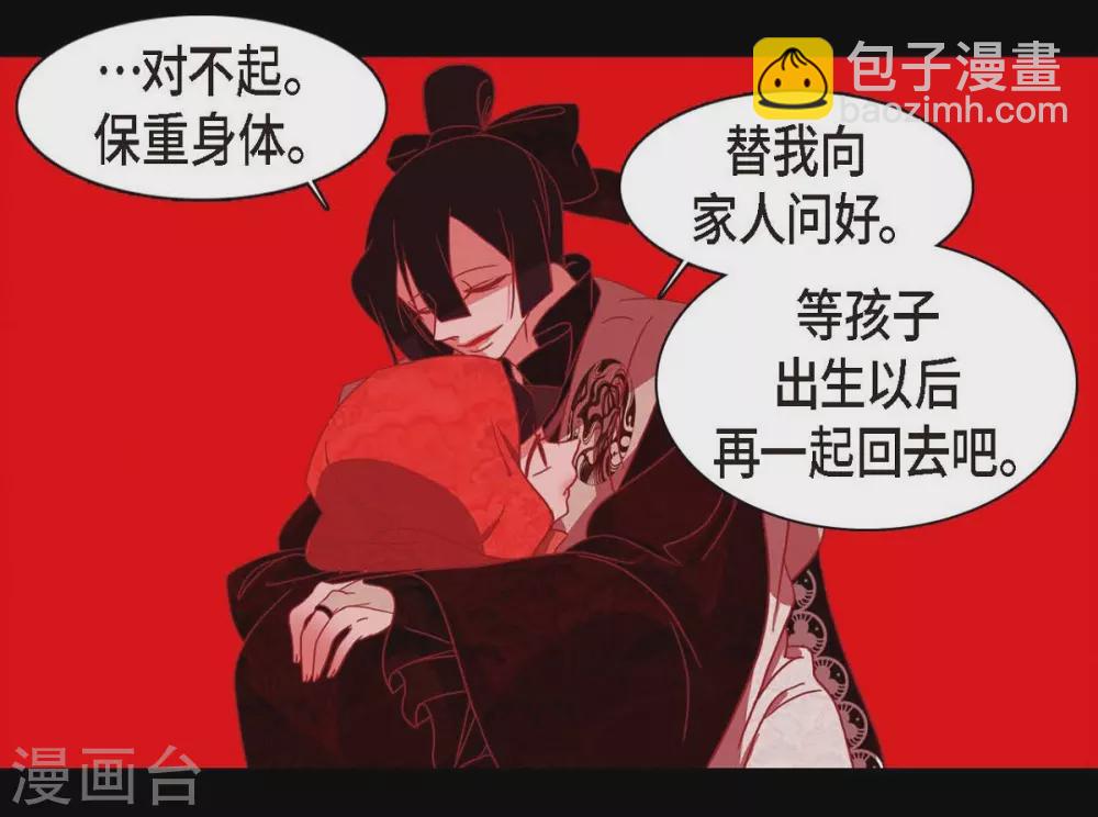 第6话 见赤狐(1/2)-第7话