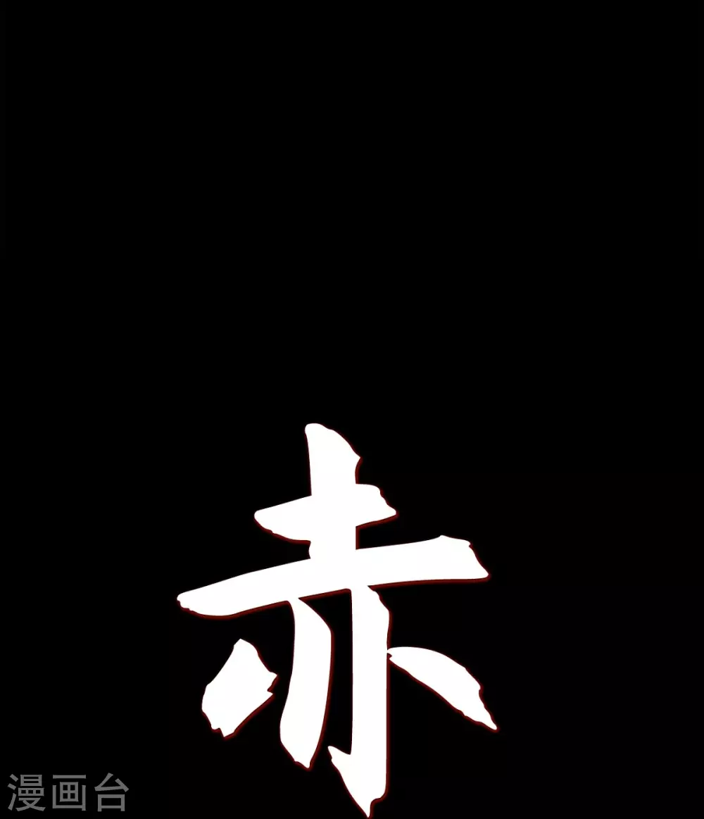 第6话 见赤狐(1/2)-第7话