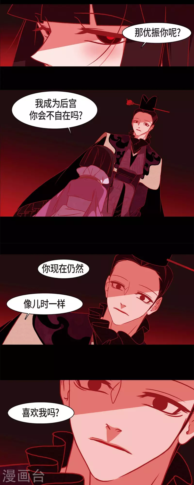 第60话 成为后宫-第61话