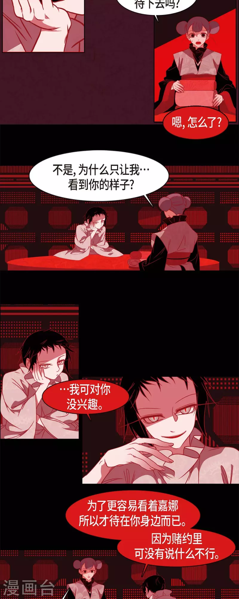 第60话 成为后宫-第61话