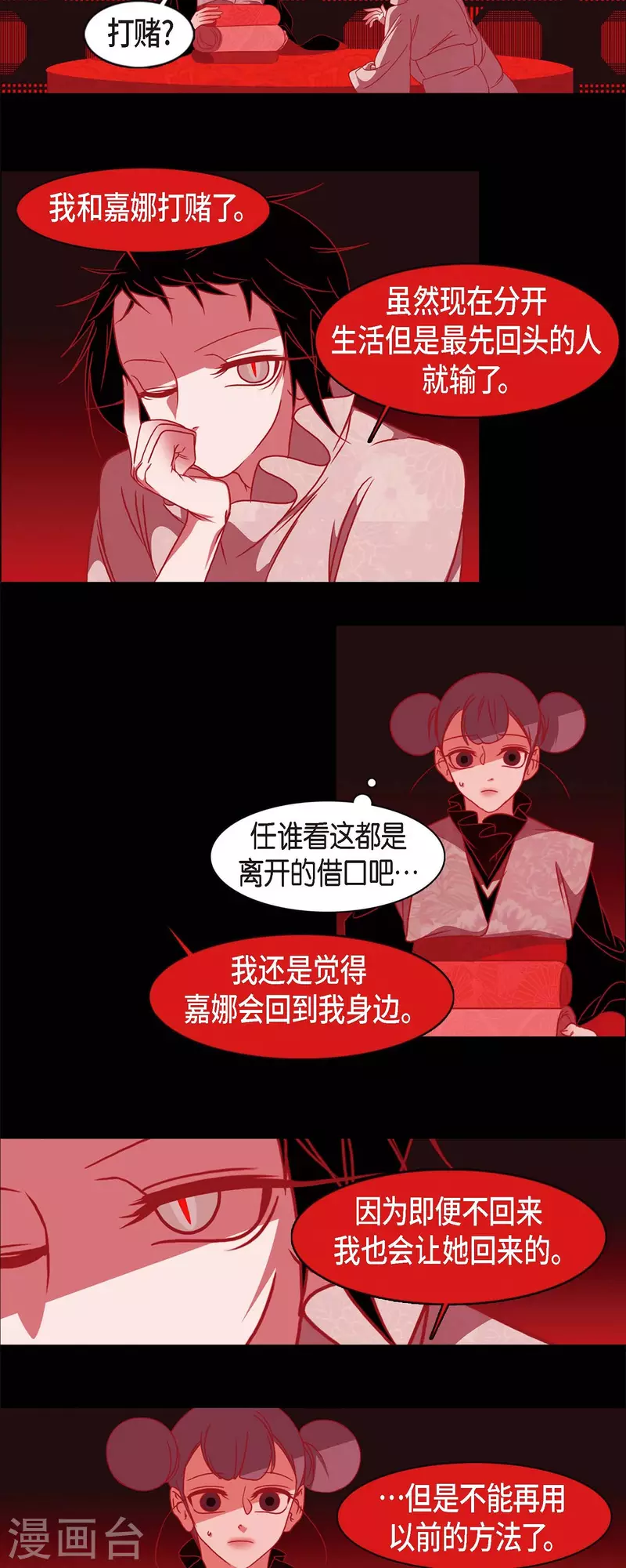 第60话 成为后宫-第61话