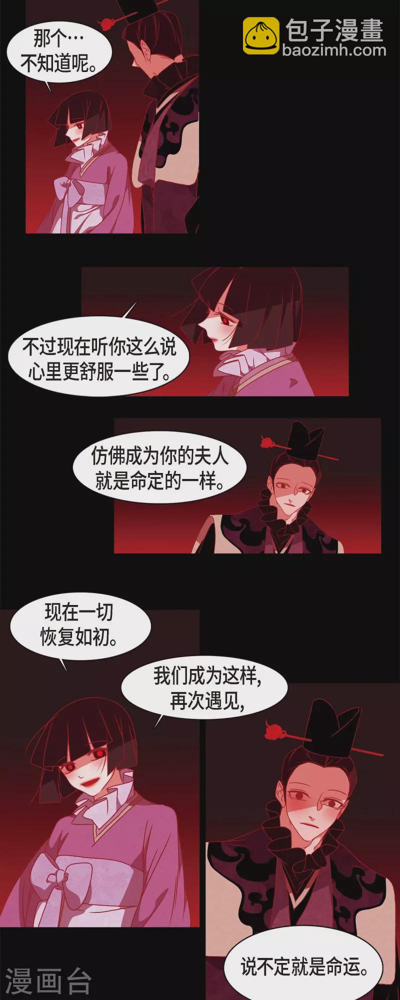 第60话 成为后宫-第61话