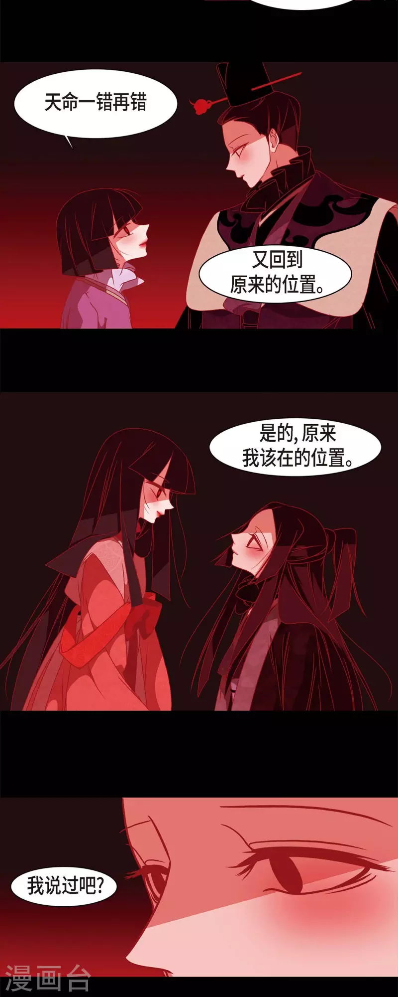 第60话 成为后宫-第61话