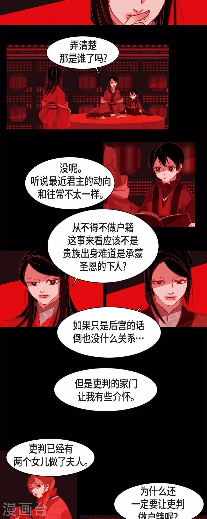 第60话 成为后宫-第61话