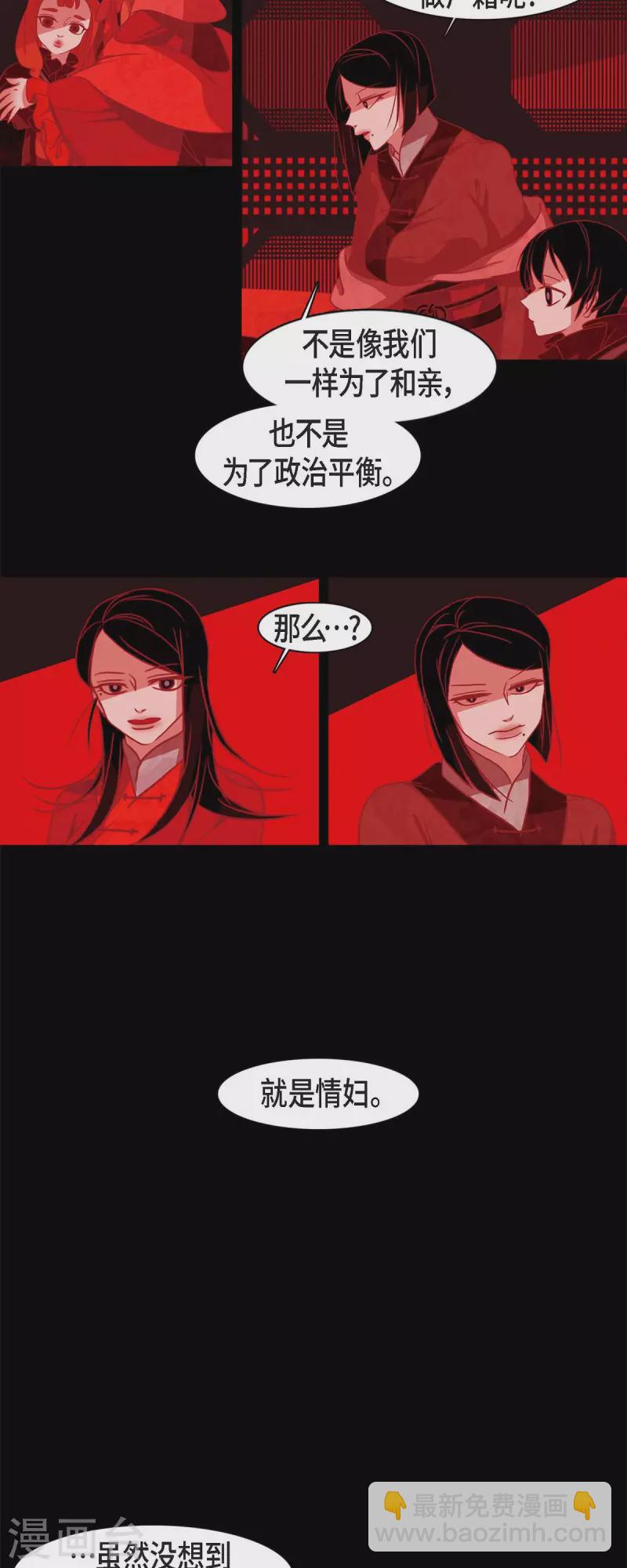 第60话 成为后宫-第61话