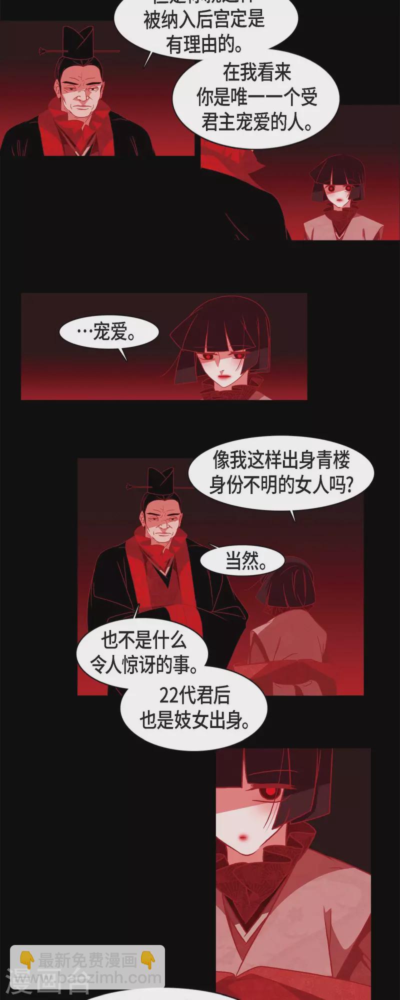 第60话 成为后宫-第61话