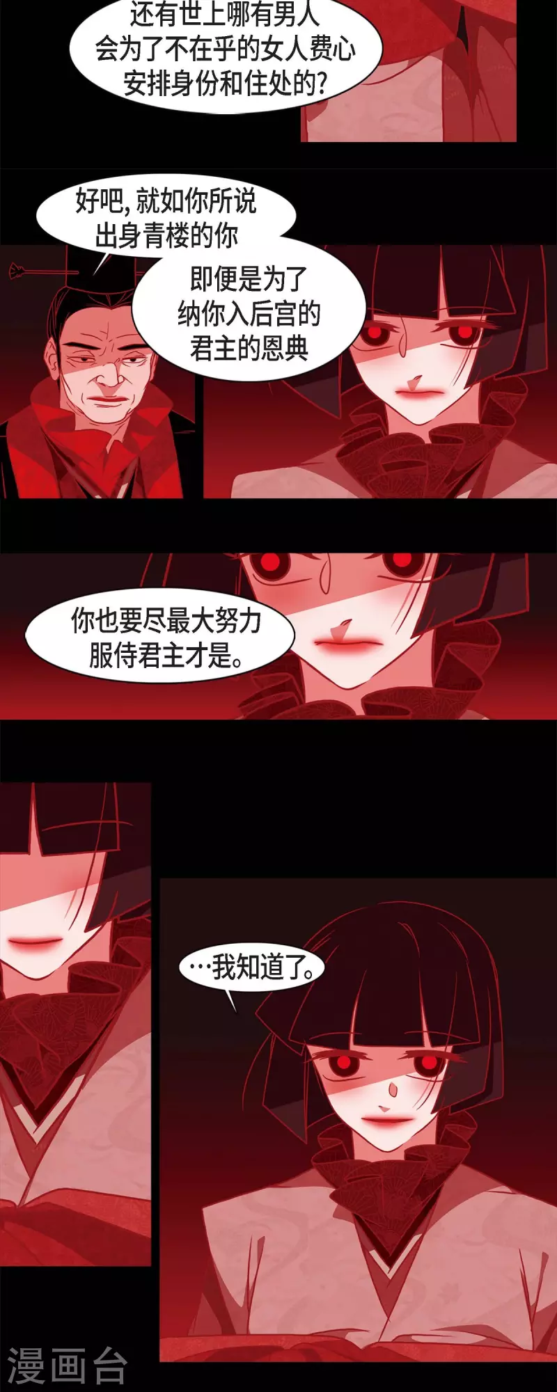 第60话 成为后宫-第61话