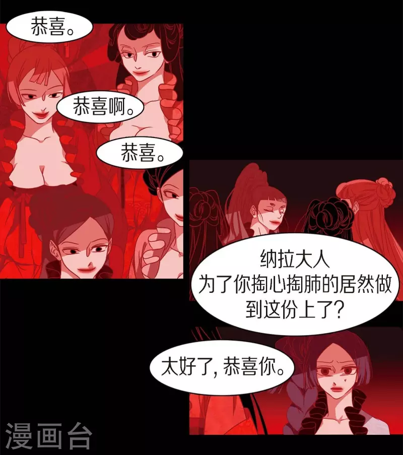 第62话 要以人类身份活下去(1/2)-第63话