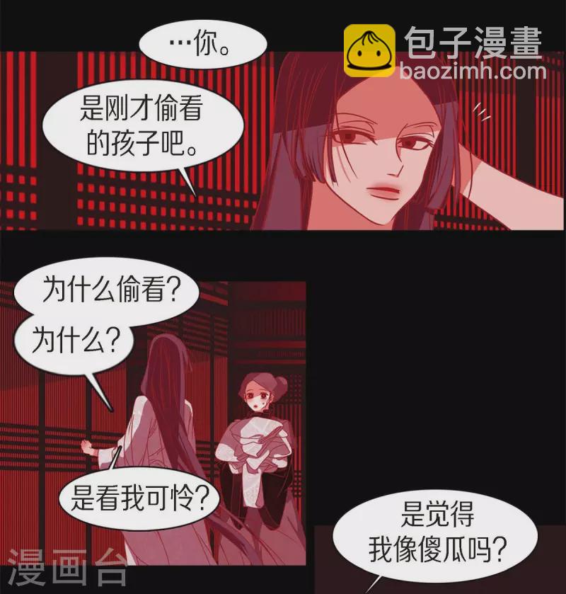 第62话 要以人类身份活下去(1/2)-第63话