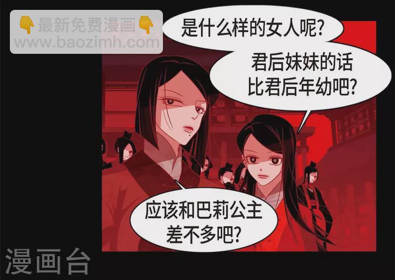 第62话 要以人类身份活下去(1/2)-第63话