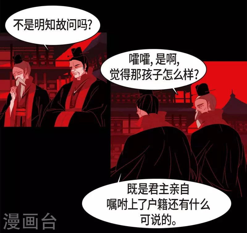 第62话 要以人类身份活下去(1/2)-第63话