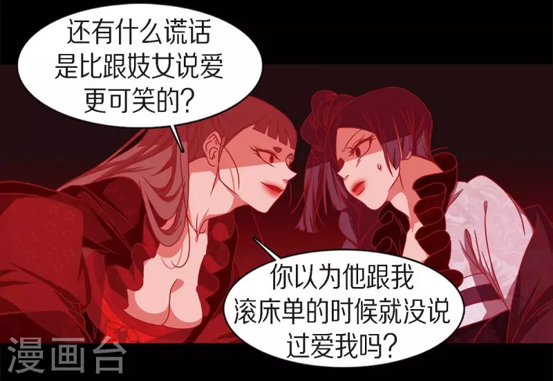 第62话 要以人类身份活下去(1/2)-第63话