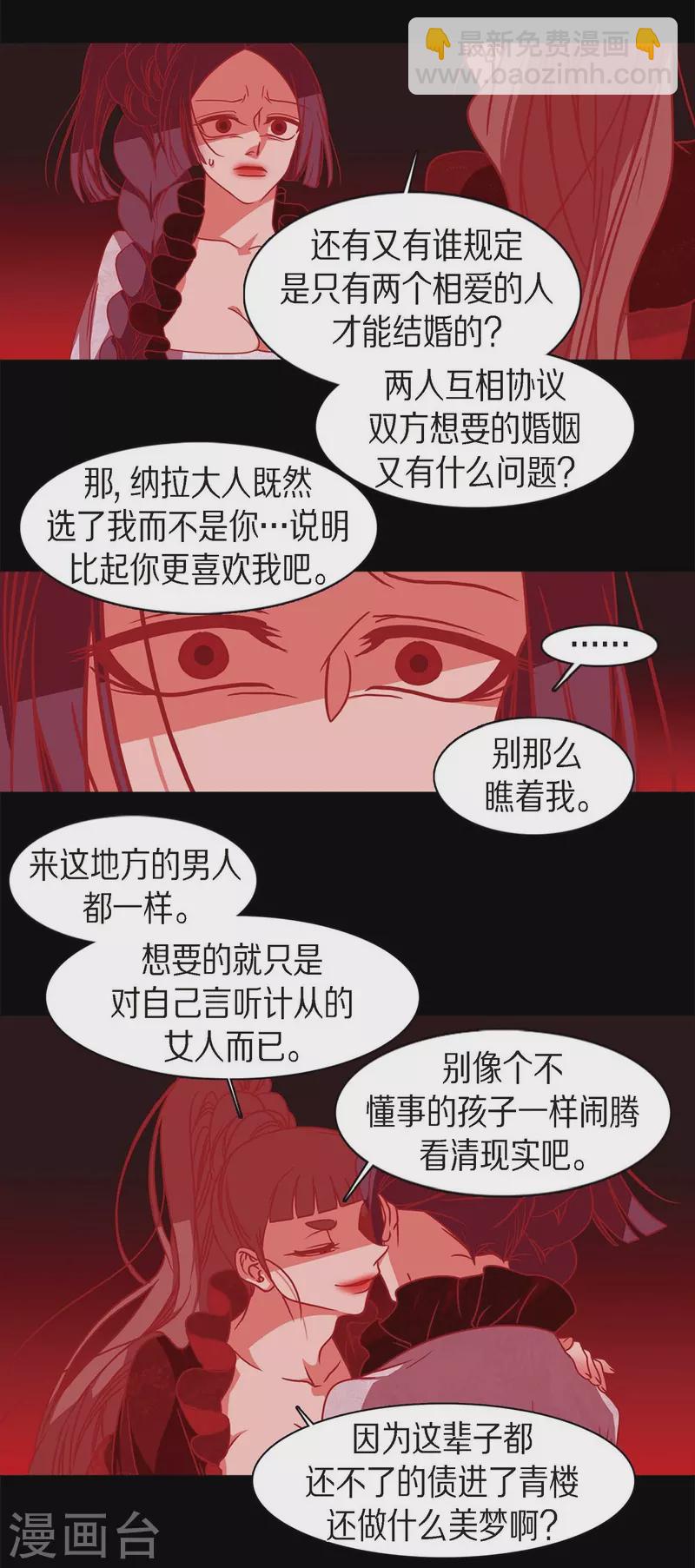 第62话 要以人类身份活下去(1/2)-第63话