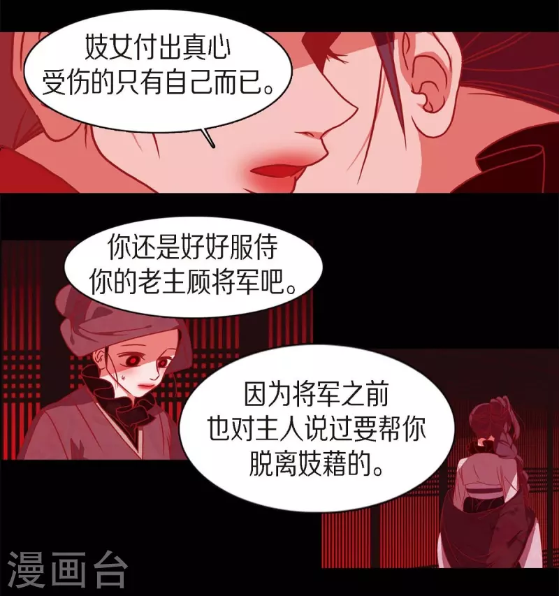 第62话 要以人类身份活下去(1/2)-第63话