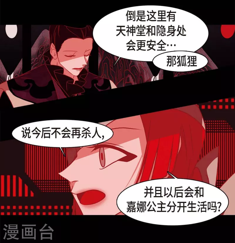 第64话 我在爱着你(1/2)-第65话